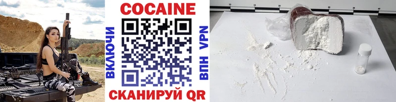 Купить где  Каменск-Шахтинский  Кокаин 97% 