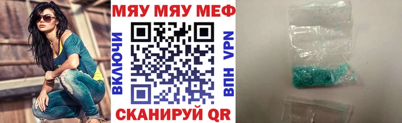 МЕФ VHQ Купить где Каменск-Шахтинский