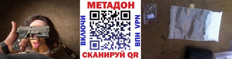 Купить где  Каменск-Шахтинский  Метадон кристалл 